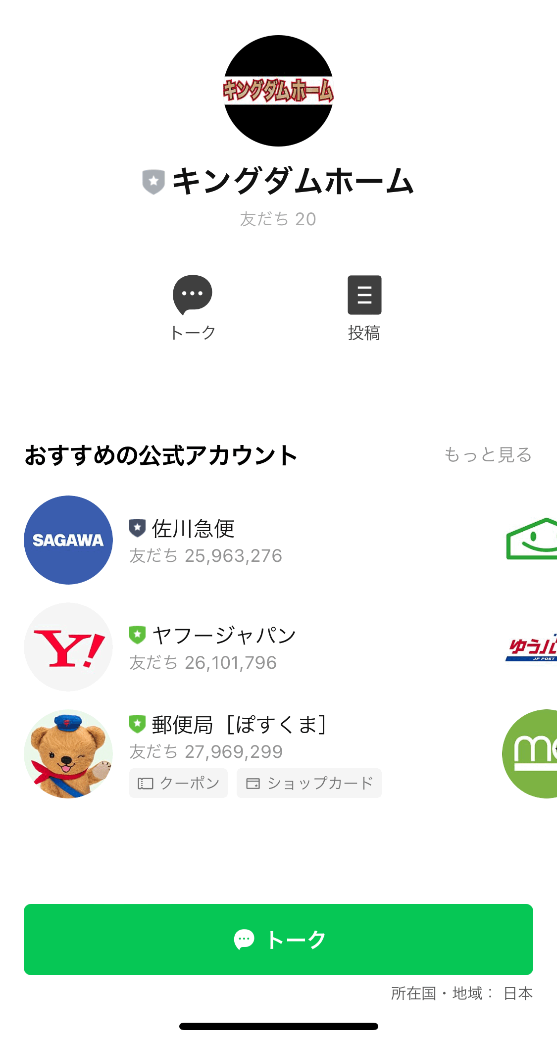 相見積もりPDFで簡単に仲介手数料がやすくなる方法のGIF